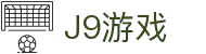 J9·九游会集团官网 - 国际娱乐平台领导者